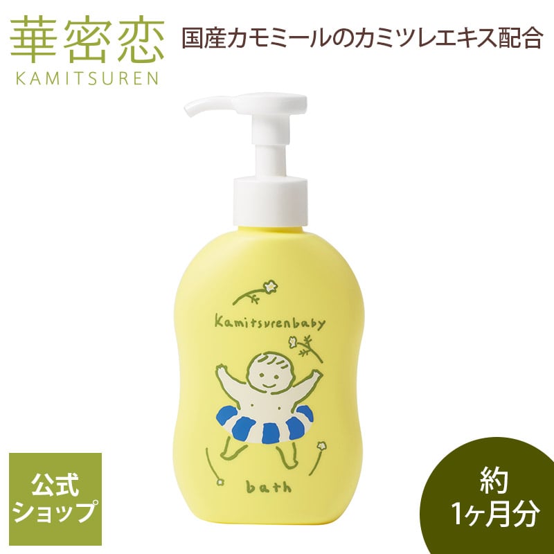 【レビュー投稿で500円OFFクーポン】 華密恋 ベビーバスエッセンス 50mL 沐浴剤 赤ちゃん 沐浴 ベビー 添加物不使用 無香料 無着色 ほ..