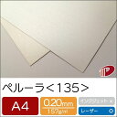 ペルーラ <135> A4 キラキラ パール調 印刷用紙 プリント | ファンシーペーパー ペーパークラフト 大人 キット ハンドメイド 材料 パーツ ピース ...