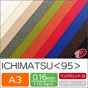 ICHIMATSU <95> A3 20枚 印刷用紙 プリント 市松模様 ファンシーペーパー | ペーパークラフト 大人 キット ハンドメイド 材料 パーツ ピ...