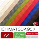 ICHIMATSU <95> A4 20枚 印刷用紙 プリント 市松模様 ファンシーペーパー | ペーパークラフト 大人 キット ハンドメイド 材料 パーツ ピ...