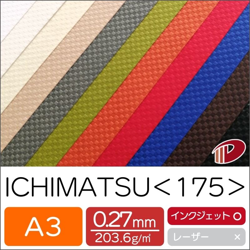 ICHIMATSU＜175＞A3/100枚 印刷用紙 プリント 市松模様 ファンシーペーパー