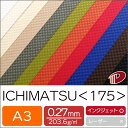ICHIMATSU <175> A3 20枚 印刷用紙 プリント 市松模様 ファンシーペーパー | ペーパークラフト 大人 キット ハンドメイド 材料 パーツ ...