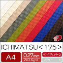 ICHIMATSU <175> A4 100枚 印刷用紙 プリント 市松模様 ファンシーペーパー | ペーパークラフト 大人 キット ハンドメイド 材料 パーツ...