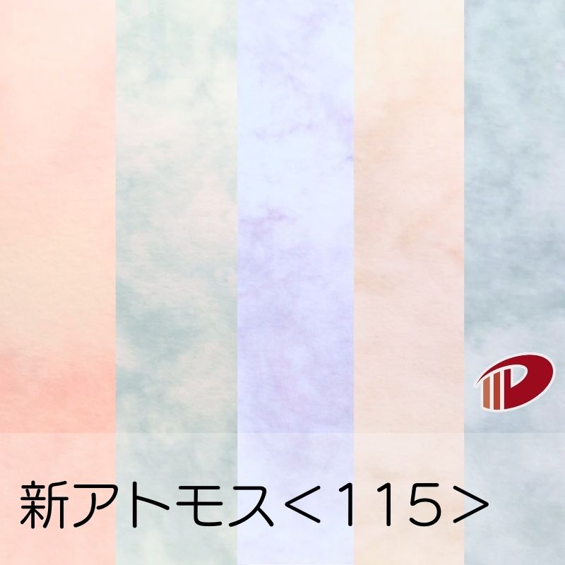 新アトモス <115> A3 印刷用紙 プリント ファンシーペーパー 大理石風 マーブル模様 | ペーパークラフト 大人 キット ハンドメイド 材料 パーツ ピ...