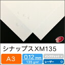 シナップス XM135 A3 10枚〜 | 耐水紙 雨 小雨 水に強い レインガード 防水 防滴 撥水 はっ水 はっ水紙 プリント プリンター レーザー レーザ...