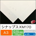 シナップス XM170 A3 10枚〜 | 耐水紙 雨 小雨 水に強い レインガード 防水 防滴 撥水 はっ水 はっ水紙 プリント プリンター レーザー レーザ...