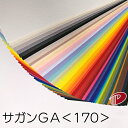 サガンGA<170>A3 | 特殊紙 ファンシーペーパー 紙 エンボス エンボスペーパー エンボス紙 用紙 ペーパー サイズ 文具 文房具 オフィス用品 事務用品 業務用 家庭用 ギフト 贈り物 プレゼント 日用品 雑貨 日用品雑貨 まとめ買い 備品