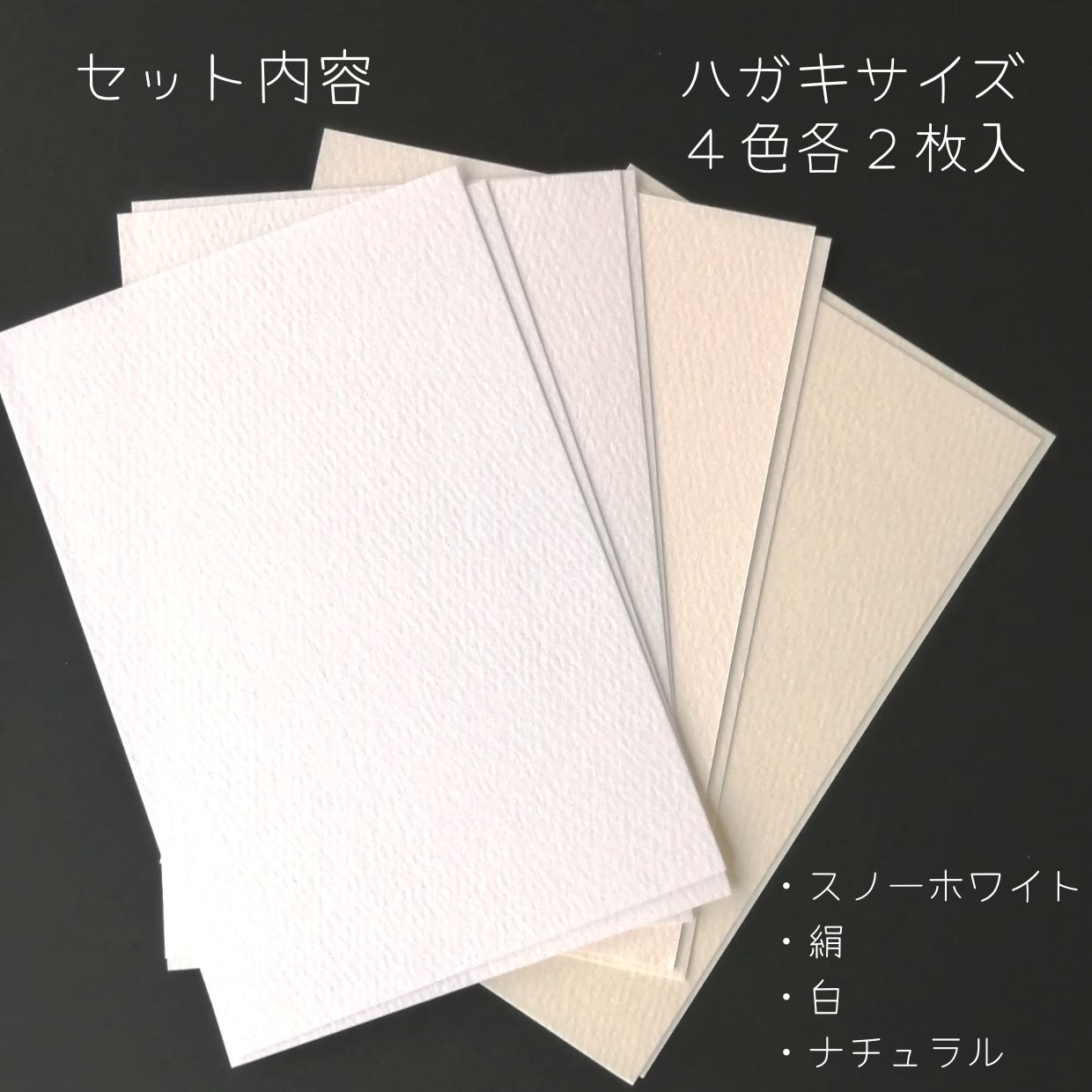 【ポスト投函】 マーメイド ＜153＞ホワイト系 サンプルセット ハガキサイズ  カード カード作り クリスマスカード バースデーカード クラフト ハンドメイド 表紙 マーメイド紙 紙 用紙 ペーパー サイズ 文具 文房具 業務用 家庭用 ギフト 贈り物 プレゼント まとめ買い