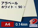 サイズ：A4（210mm×297mm） 数量：50枚 厚み：0.14mm 坪量：104.7g/平米 素材：紙 インクジェットプリンター：○使用可能 レーザープリンター：○使用可能画用紙のようなふんわりとした肌ざわりの高級印刷用紙です。 やわらかな風合いでありながら印刷適正に優れ、写真なども綺麗に印刷することができます。 色はナチュラルなオフホワイトです。