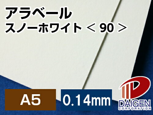 サイズ：A5（148mm×210mm） 数量：50枚 厚み：0.14mm 坪量：104.7g/平米 素材：紙 インクジェットプリンター：○使用可能 レーザープリンター：○使用可能画用紙のようなふんわりとした肌ざわりの高級印刷用紙です。 やわらかな風合いでありながら印刷適正に優れ、写真なども綺麗に印刷することができます。 色はアラベールシリーズの中で最も白く、印刷の色が映える美しさです。