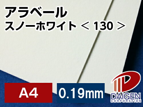 サイズ：A4（210mm×297mm） 数量：500枚 厚み：0.19mm 坪量：151.2g/平米 素材：紙 インクジェットプリンター：○使用可能 レーザープリンター：○使用可能画用紙のようなふんわりとした肌ざわりの高級印刷用紙です。 やわらかな風合いでありながら印刷適正に優れ、写真なども綺麗に印刷することができます。 色はアラベールシリーズの中で最も白く、印刷の色が映える美しさです。