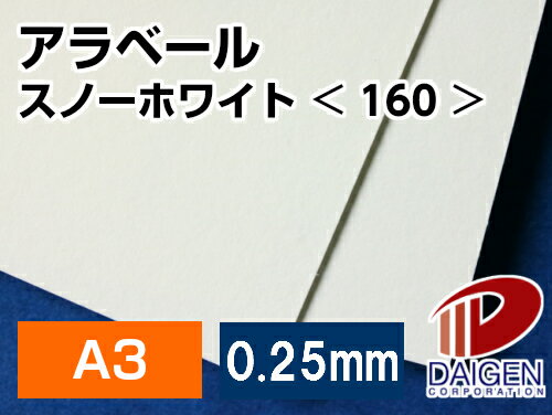 サイズ：A3（297mm×420mm） 数量：100枚 厚み：0.25mm 坪量：186.3g/平米 素材：紙 インクジェットプリンター：○使用可能 レーザープリンター：○使用可能画用紙のようなふんわりとした肌ざわりの高級印刷用紙です。 やわらかな風合いでありながら印刷適正に優れ、写真なども綺麗に印刷することができます。 色はアラベールシリーズの中で最も白く、印刷の色が映える美しさです。