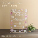 結婚証明書 フラワー 1台 | 結婚証明 アクリル 洋風 日本語 英語 印刷 UV印刷 スタンド付き 文具 文房具 オフィス用品 事務用品 業務用 家庭用 ギフ...