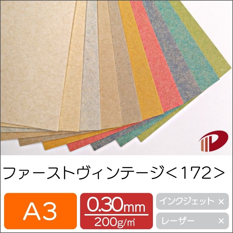 サイズ：A3（297mm×420mm） 数量：20枚 厚み：0.3mm 坪量：200g/平米 素材：紙 インクジェットプリンター：×使用不可 レーザープリンター：×使用不可 ご希望のお色を1色お選びくださいレトロ感、ビンテージ感のある、使い込んだようなナチュラルな色合い・風合いのクラフト紙風の紙です。 一般的な未晒クラフト紙よりも明るい色合いなので、印刷を行うのにもぴったりです。 ※モニタ上での色表現には限界があるため、実際の紙色とは異なる場合がございます。