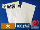 宅配袋 白 大/200枚 | A3 テープ付き 荷造り 荷造り用 梱包 梱包用 宅配用 紙袋 梱包資材 紙袋 宅急便 ホワイト 紙 用紙 ペーパー サイズ 文具...