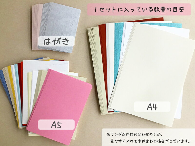 【ポスト投函】紙屋さんのオトシもの/1箱 | ハンドメイド 材料 パーツ クラフト 紙...