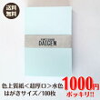 色上質紙＜超厚口＞はがきサイズ水色/100枚1000円ポッキリ送料無料ポストカードプリント