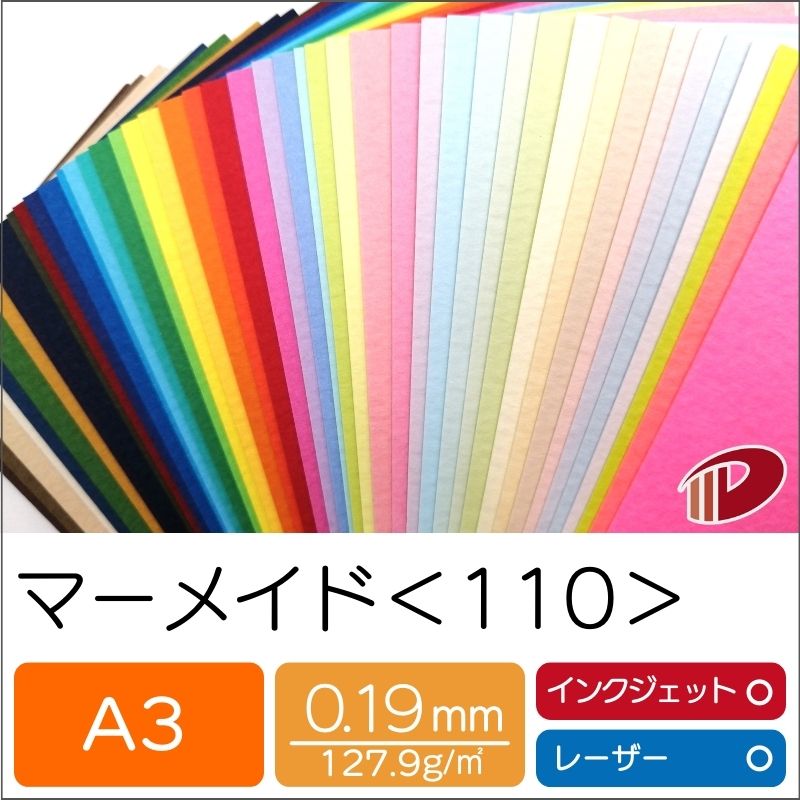 色選択1/色選択2 より ご希望の1色のみご選択ください。 サイズ：A3（297mm×420mm） 数量：500枚 厚み：0.19mm 坪量：127.9g/平米 素材：紙 インクジェットプリンター：○使用可能 レーザープリンター：○使用可能ラフ肌で細かいさざ波模様のある紙です。 ゴツゴツ感がありながら、ふんわりと仕上げてあります。 レーザープリンター、コピー機で印刷する場合、 機種によってトナーがうまく定着しないことがあります。 モニタ上での色表現には限界があるため、実際の紙色とは異なる場合がございます。 色選択1/色選択2 よりご希望の1色のみご選択ください。 ※2020年1月より商品ラインナップがリニューアルされ カラーバリエーションが変更となりました。