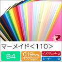 マーメイド <110> B4 | ファンシーペーパー 色紙 水彩紙 エンボス 画用紙 特殊紙 カード カード作り クリスマスカード バースデーカード クラフト ...