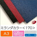 ミランダ カラー <170> A3 特殊紙 ファンシーペーパー キラキラ | ペーパークラフト 大人 キット ハンドメイド 材料 パーツ ピース ブライダル 席...