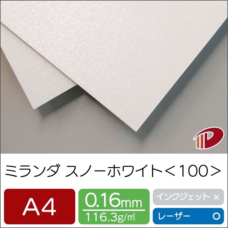 サイズ：A4（210mm×297mm） 数量：100枚 厚み：0.16mm 坪量：116.3g/平米 素材：紙 インクジェットプリンター：×使用不可 レーザープリンター：○使用可能キラキラしたラメ入りの高級な特殊紙。キュリアスよりキラキラ感がアップ。 ブライダルなどに最適な紙です。 ＜100＞は片面、＜170＞は両面にラメが入っています。 色はスノーホワイト、ホワイト、ミランダカラー（3色：黒、深紅、藍）があります。 ※モニタ上での色表現には限界があるため、実際の紙色とは異なる場合がございます。