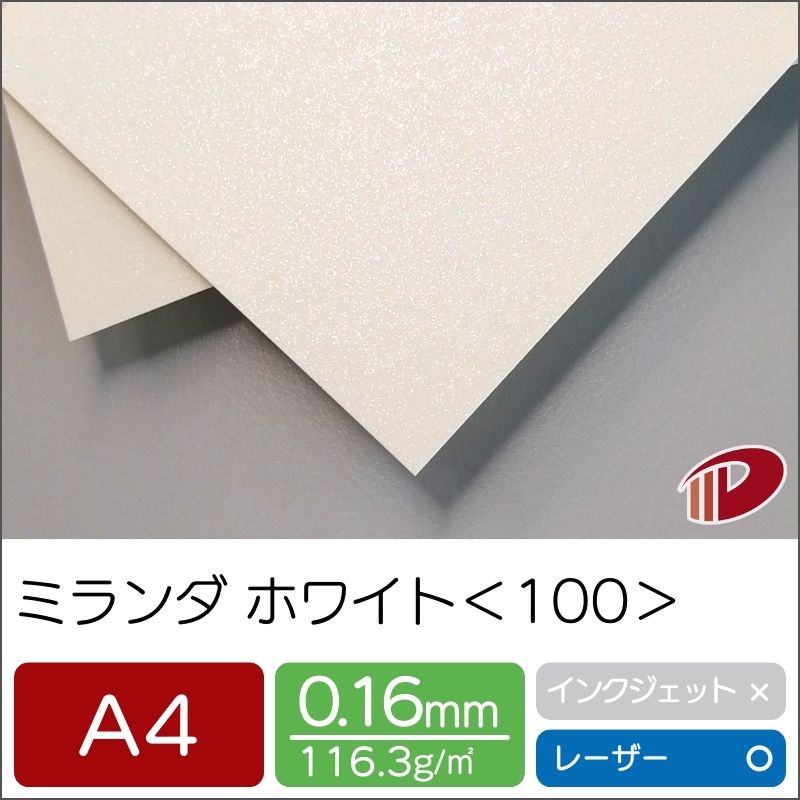 サイズ：A4（210mm×297mm） 数量：500枚 厚み：0.16mm 坪量：116.3g/平米 素材：紙 インクジェットプリンター：×使用不可 レーザープリンター：○使用可能キラキラしたラメ入りの高級な特殊紙。キュリアスよりキラキラ感がアップ。 ブライダルなどに最適な紙です。 ＜100＞は片面、＜170＞は両面にラメが入っています。 色はスノーホワイト、ホワイト、ミランダカラー（3色：黒、深紅、藍）があります。 ※モニタ上での色表現には限界があるため、実際の紙色とは異なる場合がございます。