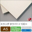 ミランダホワイト＜100＞A5/100枚