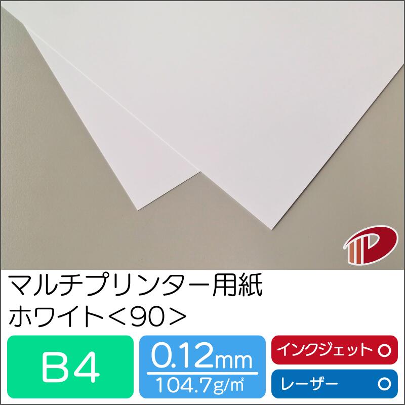 ޥץ󥿡ѻ ۥ磻 90 B4 | ץ󥿡ѻ ԡѻ ץ󥿡 졼ץ󥿡 󥯥åȥץ󥿡 󥯥å 졼...