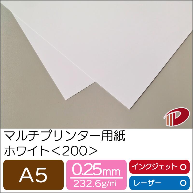 ޥץ󥿡ѻ ۥ磻 200 A5 | ץ󥿡ѻ ԡѻ ץ󥿡 졼ץ󥿡 󥯥åȥץ󥿡 󥯥å 졼...