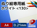 ★ポイント最大16倍★【教育施設様限定商品】-ed 130616 教材用単色いろがみ アイアイカラー （100枚）15cm角うすもも15 cm角 メーカー名 エヒメ紙工-【教育・福祉】