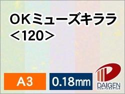 OKミューズキララ＜120＞A3/100枚