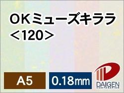 OKミューズキララ＜120＞A5/50枚