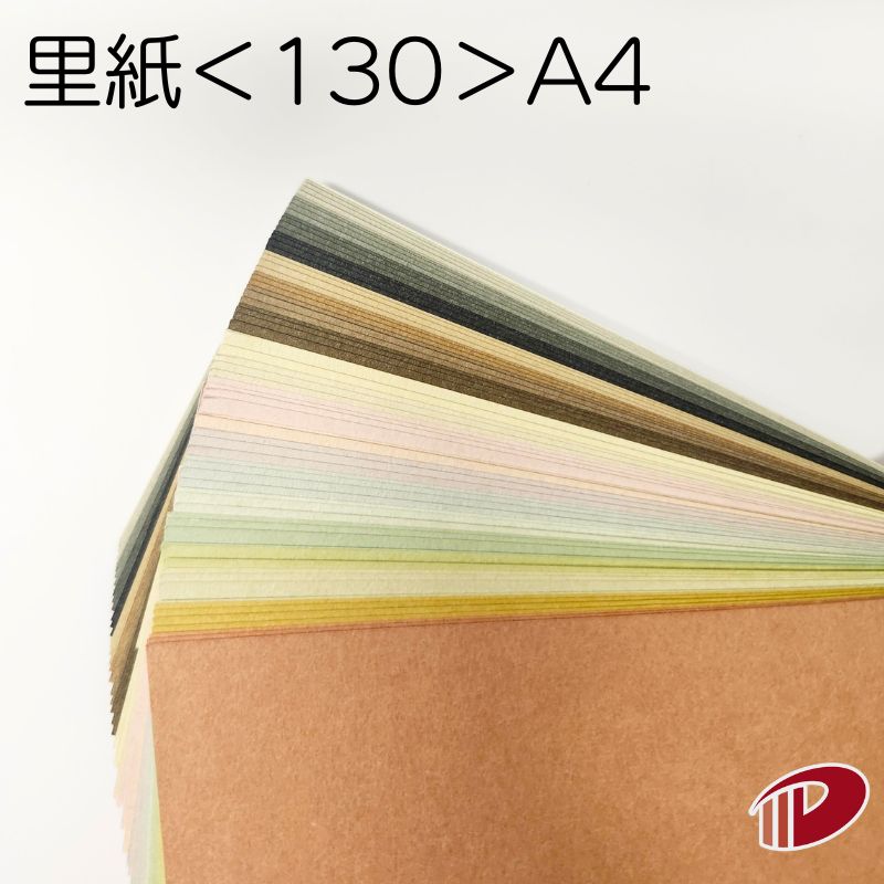 里紙 ＜130＞ A4 印刷用紙 プリント ファンシーペーパー 和風 | ペーパークラフト 大人 キット ハンド..