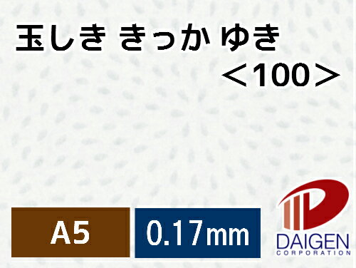 玉しき