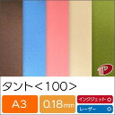 タント <100> A3 | ファンシーペーパー ペーパークラフト 大人 キット ハンドメイド 材料 パーツ ピース カード 名刺 工作 しおり クイリング イ...