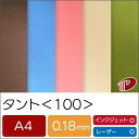 タント <100> A4 | ファンシーペーパー ペーパークラフト 大人 キット ハンドメイド 材料 パーツ ピース カード 名刺 工作 しおり クイリング イ...