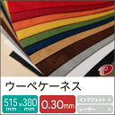 ウーペケーネス 515mm×380mm /4枚 | カルトン 植毛紙 カルトナージュ ハンドメイド 材料 紙 用紙 ペーパー サイズ 文具 文房具 オフィス用品...
