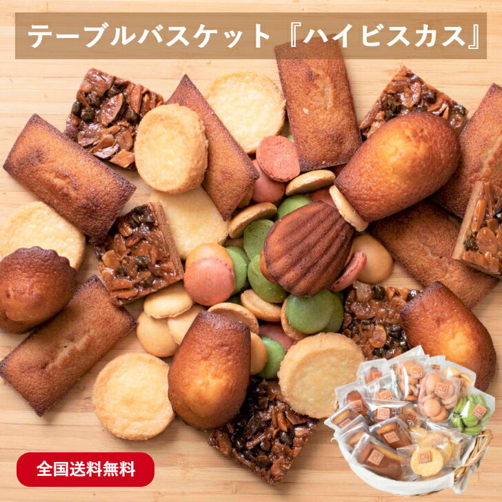 焼き菓子詰め合わせ30袋114個お...