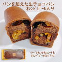 商品情報名称菓子パン原材料名小麦粉(国内製造)、ブラックチョコレート、生クリーム、オレンジ皮シロップ漬け、砂糖、バター、ココアパウダー、ドライイースト、食塩／香料、乳化剤、V.C、(一部に小麦・乳成分・オレンジ・大豆を含む）内容量1個賞味期限別途商品ラベルに記載（製造日から5日間）保存方法直射日光、高温多湿を避けて保存してください。製造者または販売者製造者：ティケイスリー合同会社東京都新宿区富久町15-1-5401製造所：千葉県千葉市美浜区真砂2-15-1商品サイズおよそ125x55x65mm/個外装サイズ170x70x65mm（化粧箱） 誕生日祝い 父の日 父の日ギフト 父の日プレゼント 母の日 母の日ギフト 母の日プレゼント 敬老の日 お歳暮 御歳暮 お中元 御中元 お年賀 御年賀 残暑見舞い 内祝 内祝い お祝い返し 引き出物 引出物 結婚引き出物 結婚引出物 結婚内祝い 出産内祝い 命名内祝い 就職内祝い 新築内祝い 引越し内祝い 快気内祝い 開店内祝い お祝い 御祝 結婚式 結婚祝い 出産祝い 成人式 就職祝い 昇進祝い 新築祝い 上棟祝い 引っ越し祝い 引越し祝い 開店祝い 退職祝 快気祝 全快祝 還暦祝 古稀祝 喜寿祝 傘寿祝 米寿祝 卒寿祝 白寿祝 金婚式 銀婚式 ダイヤモンド婚式 結婚記念日 ギフト ギフトセット プレゼント 詰め合わせ 贈答品 お返し お礼 御礼 ごあいさつ ご挨拶 御挨拶 プレゼント お見舞い お見舞御礼 引越し 引越しご挨拶 記念日 記念品 定年退職記念品 ゴルフコンペ コンペ景品 賞品 香典返し 志 弔事 会葬御礼 法要 法要引き出物 法要引出物 法事 法事引出物 一周忌 三回忌 回忌法要 偲び草 初盆 供物 お供え 年始挨拶 季節のご挨拶 御正月 お正月 御年始 初盆 お盆 お彼岸 寒中お見舞 クリスマス クリスマスプレゼント 春夏秋冬 退院祝い 快気内祝い 就職祝い 御祝い 金婚式御祝 銀婚式御祝 御結婚お祝い ご結婚御祝い 御結婚御祝 結婚祝い 結婚内祝い 御新築祝 祝御新築 祝御誕生日 バースデー 昇進祝い 昇格祝い 法要 仏事 御開店祝 開店御祝い 開店お祝い 開店祝い 御開業祝 周年記念 異動 転勤 定年退職 退職 贈答品 寸志 歓迎 送迎 新年会 忘年会 帰省土産 バレンタインデー バレンタインデイ ホワイトデー ホワイトデイ お花見 謝礼 御返し お返し お取り寄せ お取り寄せグルメ 人気 遅れてごめんね おくれてごめんね リボン掛け無料、名刺サイズ各種メッセージカード無料、名刺サイズ各種のしカード無料生チョコ パン オレンジピール 菓子パン ギフト スイーツ 贈り物 お礼 お祝い プレゼント 誕生日 母の日 父の日 お中元 セット 【パンを超えた生チョコパン（オレンジピール入り）】 カカオ分75%のクーベルチュールチョコレートはほろ苦い大人の味。甘めの手づくりオレンジピールシロップ漬けとベストマッチ。 あと引く軽さ、美味しさ、あっというまに完食してしまいそう。レンジで10秒最高の食感・・・仲良く分けて召し上がれ。 2