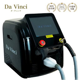 DaVinci ダヴィンチ 業務用脱毛機 業務用脱毛器 業務用 ムダ毛 髭 ひげ ネイルサロン メンズ脱毛 エステ サロン エステ脱毛 セルフ脱毛 IPL SHR 光脱毛 全身脱毛 メンズ レディース フェイス ワキ