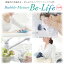 家中を ウルトラ ファイン バブル に!【新築 を建てる方・工務店 の方 必見!】Be-Life 水道メーター口径20A用 ウルトラ ファイン バブル【送料無料】(検索: マイクロバブル リファ Refa ) 350,000円