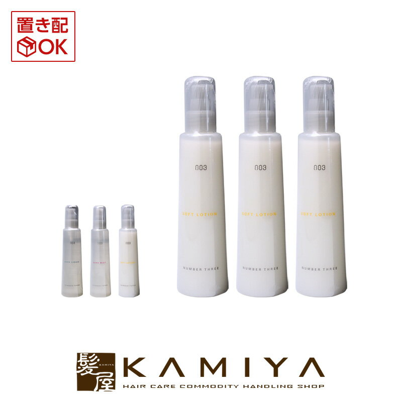 【 期間限定最大7%OFFクーポン対象 】ナンバースリー コンプリート10 200ml×3個セット|no3 003 complete10 スタイリング剤 ナンバースリーソフトローション ナンバースリーハードミスト ナンバースリーハードリキッド スタイリングローション スタイリングリキッド