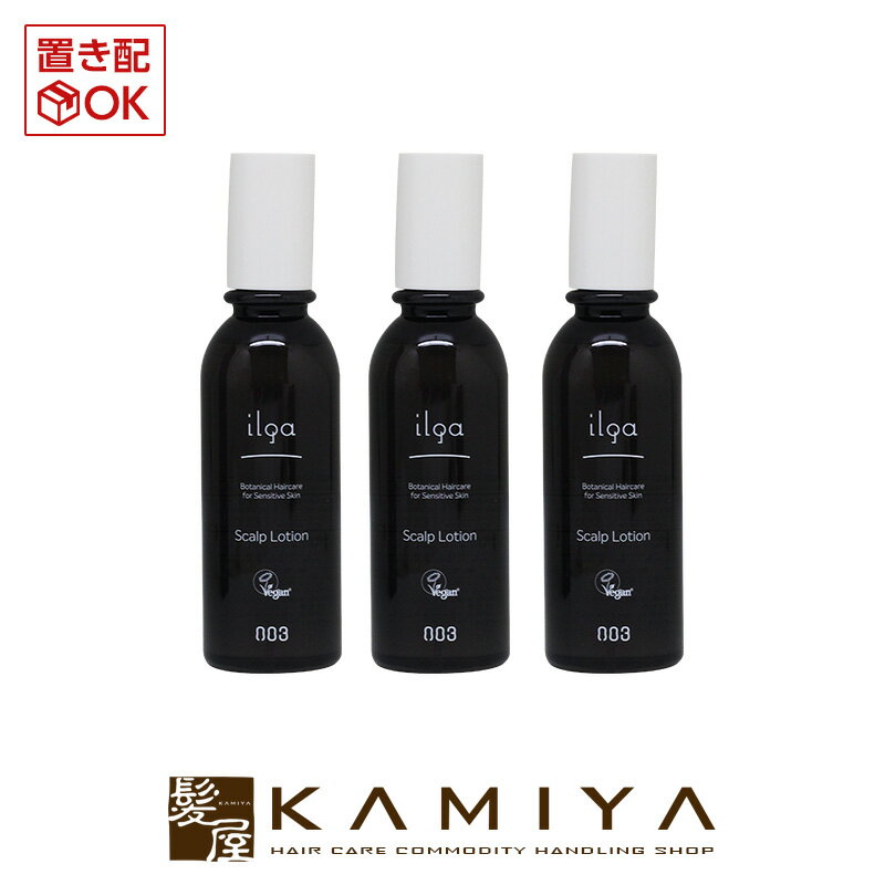 ナンバースリー イルガ 薬用スキャルプローション 200ml×3個セット|no3 イルガ薬用 薬用 医薬部外品 vegan ヴィーガン ビーガン スキャルプ ローション 育毛ローション 育毛 動物由来原料フリー 美容院専売