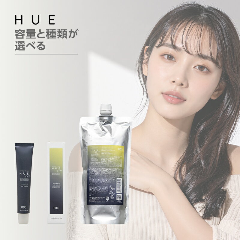 ナンバースリー　ヒュウナイトケア ムーン ヴェール|ナンバースリー numberthree ヒュウ HUE ヒュウナイトケア ムーンヴェール ムーン ヴェール ナイトケア ヘアケア ヘアトリートメント トリートメント アウトバスト
