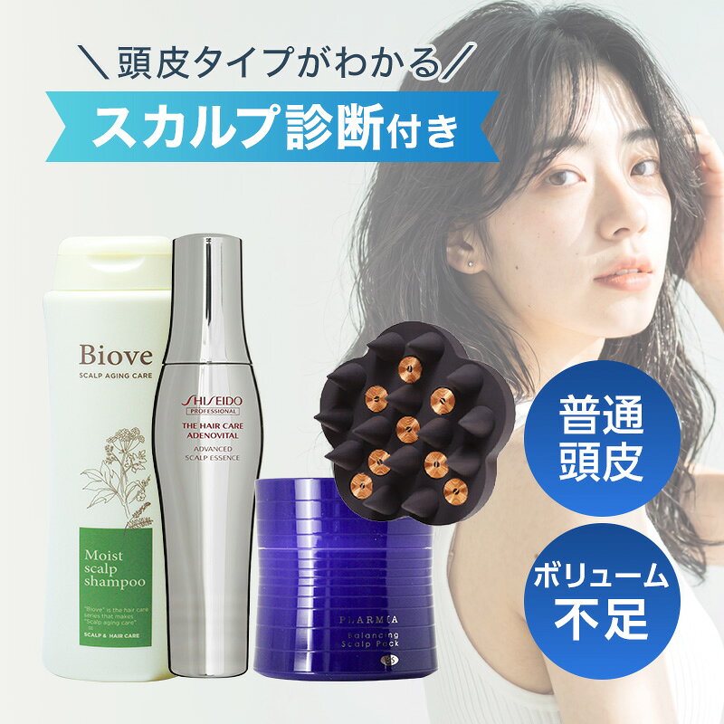 容量 普通頭皮でボリュームダウンが気になる方向け 本格ケアセット 全種類 商品一覧はこちら 商品説明 《セット商品》・デミ ビオーブ モイスト スキャルプシャンプー 250ml頭皮のうるおいを守りながら汚れを洗い流し、健やかな状態を保つ毎日のシャンプーとしてご使用いただけます。・ミルボン プラーミア バランシング スカルプパック 200gシャンプー後の頭皮にうるおいを与え、乾燥やつっぱりを防ぎながら整えます。頭皮全体へやさしくなじませ、十分にすすぐのがポイント。・資生堂プロフェッショナル ザ・ヘアケア アデノバイタル アドバンスト スカルプエッセンス 180ml薄毛や抜け毛を予防し、根元からしっかりした髪を育てるための毎日のお手入れに適しています。洗髪後の清潔な頭皮へなじませる習慣を続けることで、今の頭皮環境を保ちながら自然なボリューム感を目指せます。・ジーゼロコイル マイクロカレント プロ シャンプーブラシ手では届きにくい部分の洗浄を助けながら、頭皮を心地よくほぐすケアに。 使用方法 メーカー 区分ヘアケア用品 ※合わない場合は利用を中止し医師へ相談ください。 製造国 広告文責株式会社AGN こちら TEL：070-9336-8306 エビデンス 成分 商品サイズ 品質・管理について・商品管理について当店では、国内の信頼できる仕入先から商品を仕入れています。美容商材を長年取り扱ってきた専門店として、入荷後の保管・確認から出荷まで一貫して管理し、ひとつひとつ丁寧にお届けしています。既存文にすでにある「正規品」「品質にこだわった在庫管理」「安心して購入できる」という内容を繰り返さず、仕入れ先と店舗での管理体制に絞った表現です。・コチラの商品は当社経営の美容室で仕入れされた正規品となっておりますのでご安心ください。・品質にこだわり最少在庫で商品を管理している為、商品取り寄せに時間がかかる場合があります。また、大量注文時は注文をお断りする場合がありますのでご了承ください。・サロン専売品のため、メーカー・商品によってはビニール包装されていないものがございますのでご了承ください。・セット商品の詳しい成分につきましては、各商品の単品商品ページにてご確認をお願いいたします。・当店ではお客様都合による返品・交換、返金は受け付けておりません。＜商品リニューアル・廃盤について＞メーカー様の都合上、予告なしに商品が廃盤、またはリニューアルされる場合がありますので申し訳ございませんがご理解下さい。|頭皮ケア スカルプケア 地肌ケア 頭皮シャンプー スカルプシャンプー 薬用シャンプー 医薬部外品 アミノ酸シャンプー アミノ酸系シャンプー シリコーンフリー ノンシリコン 頭皮美容液 スカルプエッセンス 頭皮用美容液 薬用育毛エッセンス 頭皮用トリートメント スカルプトリートメント 頭皮パック 地肌トリートメント 頭皮ブラシ スカルプブラシ ヘッドブラシ シャンプーブラシ マイクロカレント 微弱電流 頭皮マッサージ ヘッドマッサージ お風呂ケア バスタイムケア 毛穴汚れ 皮脂汚れ べたつき ニオイケア 頭皮の臭い フケ かゆみ 乾燥頭皮 乾燥対策 頭皮保湿 地肌保湿 うるおい 頭皮環境 すこやか頭皮 抜け毛 薄毛 ボリューム ハリコシ 根元ふんわり 年齢髪 エイジングケア 育毛 養毛 発毛促進 脱毛予防 アデノシン センブリエキス グリチルリチン酸2K ピロクトンオラミン 加水分解黒豆エキス ローヤルゼリーエキス カンゾウ葉エキス 海藻エキス ホームケア サロンケア 美容室専売品 美容院専売 サロン専売品 プロ用 正規品 レディース メンズ ユニセックス スカルプケアセット 頭皮ケアセット 250ml 180ml 200g 様々なシーンの贈り物に、実用的で喜ばれる、おすすめ品です。 クリスマス プレゼント 誕生日 ギフト 贈り物 ラッピング 贈る 父の日 母の日 敬老の日 旅行用 トラベル 新生活 引越し 引っ越し お祝い 内祝い お礼 お返し 挨拶 あいさつ回り 出産祝い 里帰り 梅雨 雨の日 ハロウィン 仮装 コスプレ用 女性 レディース 男性 メンズ 彼女 彼氏 友人 友達 両親 夫 旦那 妻 嫁 父 母などお世話になっている方へのプレゼントとしても人気です。 新着商品はこちら2026/8/27バルクオム THE JOURNEY ザ ジャー13,305円～2026/8/26バルクオム THE JOURNEY ザ ジャー13,305円～2026/8/26バルクオム THE JOURNEY ザ ジャー13,305円～2026/08/29 更新ショップトップ&nbsp;>&nbsp;カテゴリトップ&nbsp;>&nbsp;★お悩み・特徴別&nbsp;>&nbsp;年齢による髪の変化が気になる2026/08/29 更新 現在の頭皮は皮脂と水分のバランスが整っているため、強いケアを重ねるよりも、良い状態を守りながら髪の根元を継続的にお手入れすることが大切です。このセットを使用することで、今の頭皮環境を保ちながら自然なボリューム感を目指せます。 普通頭皮でボリュームダウンが気になる方向け 本格ケアセット 【ギ】