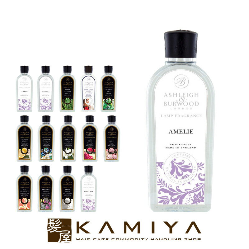 【ガチャで○%クーポンGET】Ashleigh＆Burwood アシュレイ＆バーウッド フレグランスオイル フレグランスランプ専用 500ml（1）|アルコール 植物由来 空気 空間 清浄 消臭 芳香剤 ルーム フレグランス いい 良い 香り かおり におい 匂い 部屋 インテリア