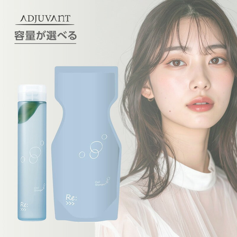 【LINE登録で300円クーポン】アジュバン リ：クール シャンプー ADJUVANT アジュバンコスメジャパン アジュバン化粧品 アジュバン re 糖とミネラル リシリーズ Reシリーズ メンズ オンライン 通販 人気 お試し 詰め替え 冷感 冷感グッズ 低刺激