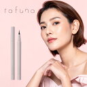 【LINE登録で300円クーポン】アジュバン ラフナ ベースアップアイライナー ブラック 0.5ml|アイライナー 目もと 目元 極細筆 目じり 目尻 ウォータ...