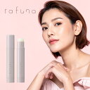 【LINE登録で300円クーポン】アジュバン ラフナ モイスチュアリップクリーム 3g|スティック 保湿 潤い うるおい 潤う うるおう 高保湿 しっとり ふっ...