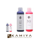 【全商品対象クーポン配布中】アレスカラー シャンプー ムラサキ/ピンク 200ml×2個セット|ales color ヘアカラー カラーケア カラーケアシャンプー シャンプー 美容室専売 サロン専売品 シャンプー サロン シャンプー ボトル 本体 トライアル お試し ヘアケア